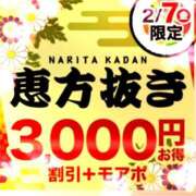 ヒメ日記 2025/02/05 15:01 投稿 あけみ 成田人妻花壇