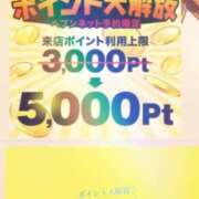 ヒメ日記 2025/02/13 16:01 投稿 あけみ 成田人妻花壇