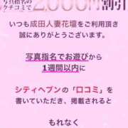 ヒメ日記 2025/02/16 14:01 投稿 あけみ 成田人妻花壇