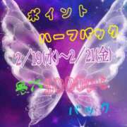 ヒメ日記 2025/02/19 22:02 投稿 あけみ 成田人妻花壇