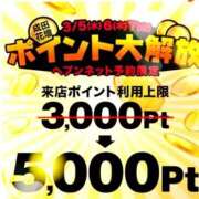 ヒメ日記 2025/03/03 20:01 投稿 あけみ 成田人妻花壇