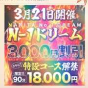 ヒメ日記 2025/03/21 08:19 投稿 あけみ 成田人妻花壇