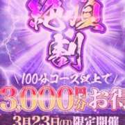 ヒメ日記 2025/03/22 13:54 投稿 あけみ 成田人妻花壇