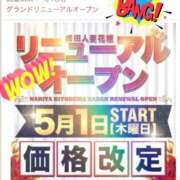 ヒメ日記 2025/05/04 12:06 投稿 あけみ 成田人妻花壇