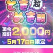 ヒメ日記 2025/05/17 10:31 投稿 あけみ 成田人妻花壇
