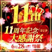 ヒメ日記 2025/06/28 07:03 投稿 あけみ 成田人妻花壇