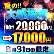 ヒメ日記 2025/08/30 10:17 投稿 あけみ 成田人妻花壇