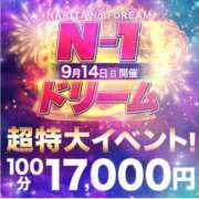 ヒメ日記 2025/09/14 09:35 投稿 あけみ 成田人妻花壇