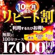 ヒメ日記 2025/10/18 13:09 投稿 あけみ 成田人妻花壇