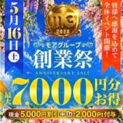 あけみ イベント予告🎪💕 成田人妻花壇