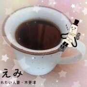 えみ ありがとうございました♡ 脱がされたい人妻 木更津店