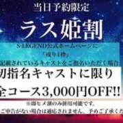 ヒメ日記 2023/10/28 23:05 投稿 最上れいか ニューハーフヘルス シーメールレジェンド 横浜店