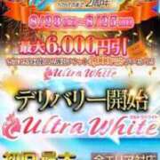 ヒメ日記 2024/08/24 18:48 投稿 うゆ ウルトラホワイト