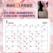 ヒメ日記 2025/01/13 11:30 投稿 美由紀 出会い系人妻ネットワーク 上野〜大塚編