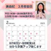 ヒメ日記 2025/01/24 12:31 投稿 美由紀 出会い系人妻ネットワーク 上野〜大塚編