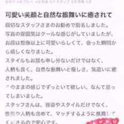 舞島 渚 【お礼写メ日記】ありがとう🥺 テレジア大阪