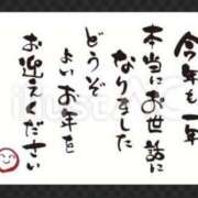 ヒメ日記 2024/12/31 23:52 投稿 ひとみ 熟女の風俗最終章 新宿店