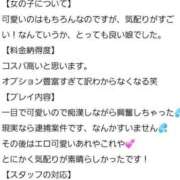 ヒメ日記 2025/03/23 19:50 投稿 まなつ 電車でGOAL！