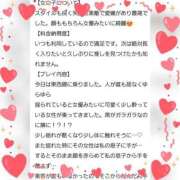 ヒメ日記 2025/04/20 21:24 投稿 まなつ 電車でGOAL！