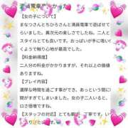 ヒメ日記 2025/07/21 19:04 投稿 まなつ 電車でGOAL！