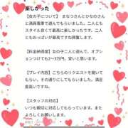 ヒメ日記 2026/01/07 09:54 投稿 まなつ 電車でGOAL！