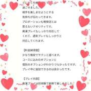 ヒメ日記 2026/01/13 10:24 投稿 まなつ 電車でGOAL！