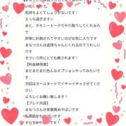 ヒメ日記 2026/04/27 20:24 投稿 まなつ 電車でGOAL！