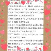 ヒメ日記 2026/05/07 09:24 投稿 まなつ 電車でGOAL！