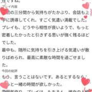 ヒメ日記 2026/08/12 19:24 投稿 まなつ 電車でGOAL！