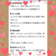 まなつ 【お礼写メ日記】 電車でGOAL！