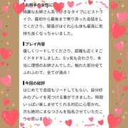 まなつ 【お礼写メ日記】 電車でGOAL！