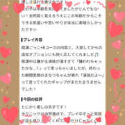 まなつ 【お礼写メ日記】 電車でGOAL！