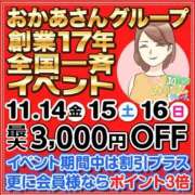 ヒメ日記 2025/11/15 19:53 投稿 りお 五反田・品川おかあさん