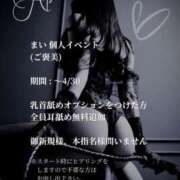 ヒメ日記 2025/04/03 12:46 投稿 まい C.C.CATS