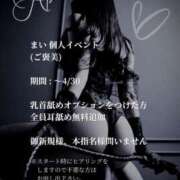 ヒメ日記 2025/04/26 12:26 投稿 まい C.C.CATS