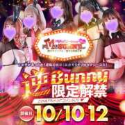 ヒメ日記 2023/10/11 01:00 投稿 アミ　某カフェ店員風 ドMなバニーちゃん和歌山店