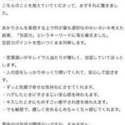 ヒメ日記 2023/09/28 12:18 投稿 あかり 池袋モンデミーテ