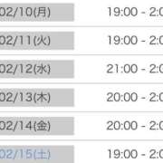 ヒメ日記 2025/02/09 13:08 投稿 キイ【新人】【宮崎っ子】 Alice