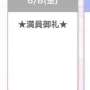 ヒメ日記 2025/08/09 13:08 投稿 キイ【新人】【宮崎っ子】 Alice