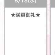 ヒメ日記 2025/08/14 12:48 投稿 キイ【新人】【宮崎っ子】 Alice