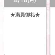 ヒメ日記 2025/08/19 13:02 投稿 キイ【新人】【宮崎っ子】 Alice