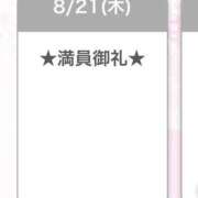 ヒメ日記 2025/08/22 13:19 投稿 キイ【新人】【宮崎っ子】 Alice