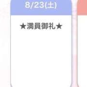 ヒメ日記 2025/08/25 12:48 投稿 キイ【新人】【宮崎っ子】 Alice