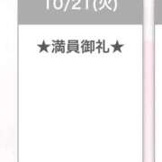 ヒメ日記 2025/10/23 13:48 投稿 キイ【新人】【宮崎っ子】 Alice