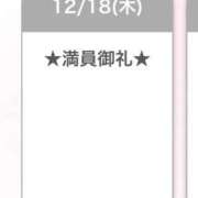 ヒメ日記 2025/12/19 12:28 投稿 キイ【新人】【宮崎っ子】 Alice