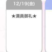 ヒメ日記 2025/12/22 12:29 投稿 キイ【新人】【宮崎っ子】 Alice