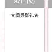 ヒメ日記 2026/08/12 12:34 投稿 キイ【新人】【宮崎っ子】 Alice