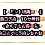 ヒメ日記 2026/04/22 18:15 投稿 はる 秒即DE舐めてミント