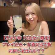 ヒメ日記 2026/05/08 19:45 投稿 はる 秒即DE舐めてミント