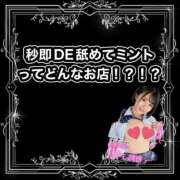 ヒメ日記 2026/07/21 11:35 投稿 はる 秒即DE舐めてミント
